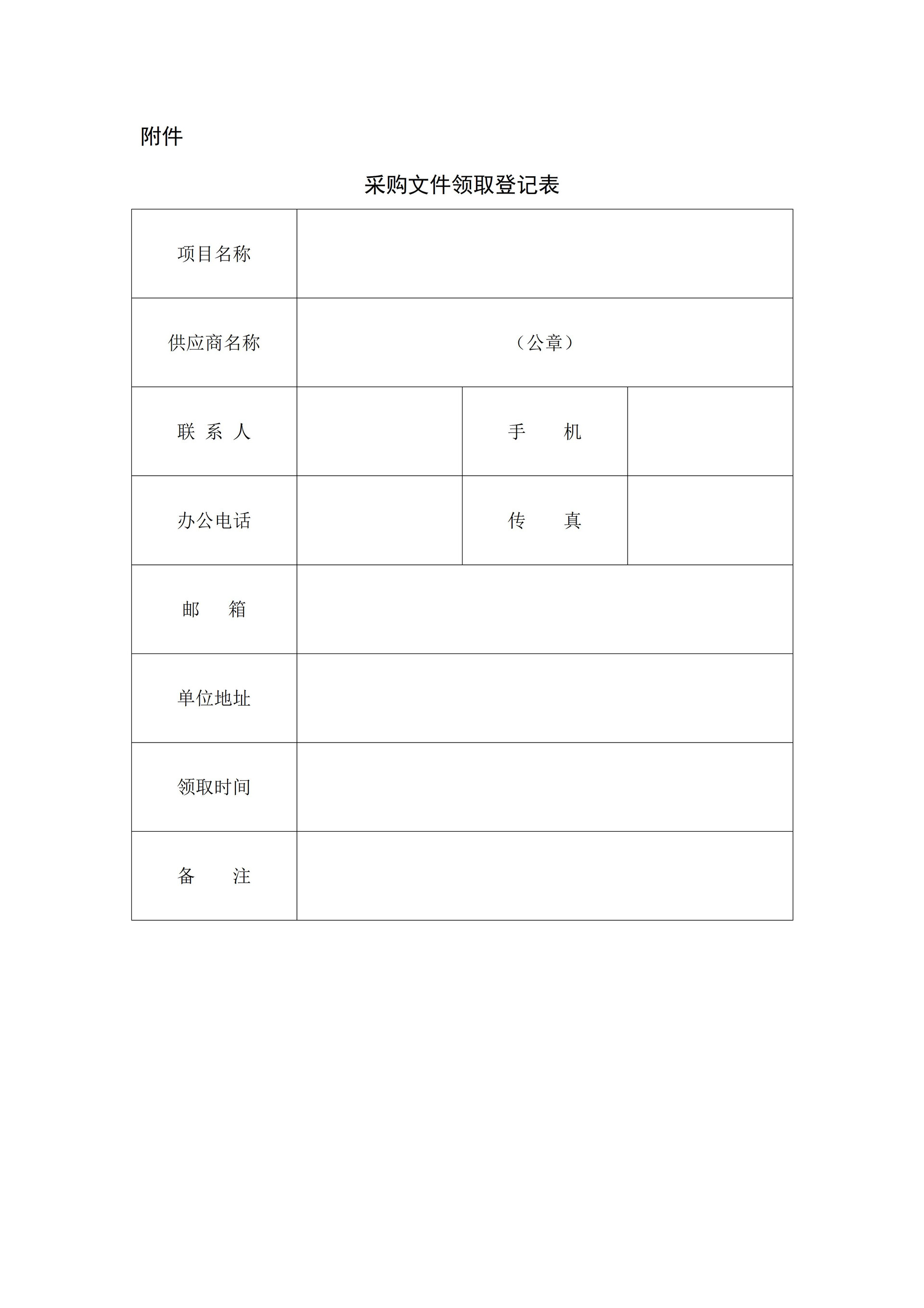 有机肥采购公告_03